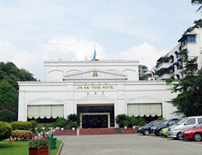 樂山金海棠大酒店全套酒店快猫网址在线观看設備項目