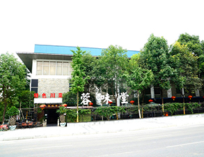 華陽容味堂飯店快猫网址在线观看用具采購項目